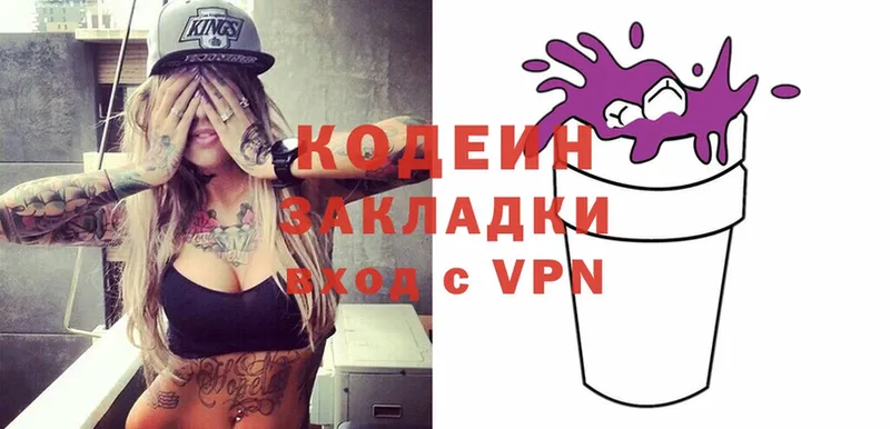 Codein Purple Drank  Пошехонье 